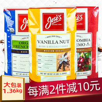 American JOSES Vanilla Taste Moderate Baking Coffee Bean Colombia Heavy Baking Bacon Black Coffee Beans 1 36kg
