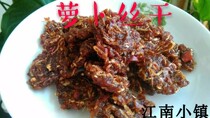 Dried radish 500g Jiangxi Shangrao specialty sold separately Yifu dried pumpkin spicy grapefruit skin dried eggplant 400g