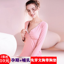 Postpartum lactating coat feeding Modal base pajamas pregnant women autumn clothes free bra moon suit autumn and winter