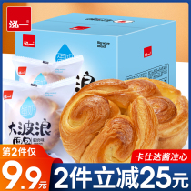 Hongyi big wave custard hand-torn bread Whole box breakfast Student snacks Leisure snacks Hunger supper Y3