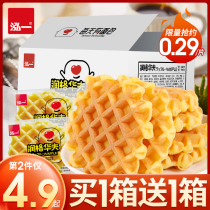 Hongyi waffle bread whole box breakfast healthy snacks Snacks nutrition students eat hunger supper snack snack food
