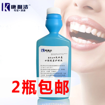 Kanglijie Chlorhexidine Oral Antibacterial Care Solution Mouthwash 2 bottles