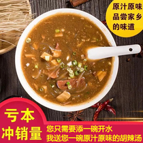 Lao Dingjia Shuicong Hu spicy soup material Xiaoyao Town Henan specialty non-Jingyao Fang Zhongshan Lao Yangjia instant soup
