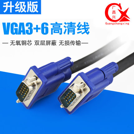 Guangchangxing 3 plus 6VGA line 1.5 meters 3 meters 5 meters 10 meters 20 meters 25 30 meters computer tv connected projection video line