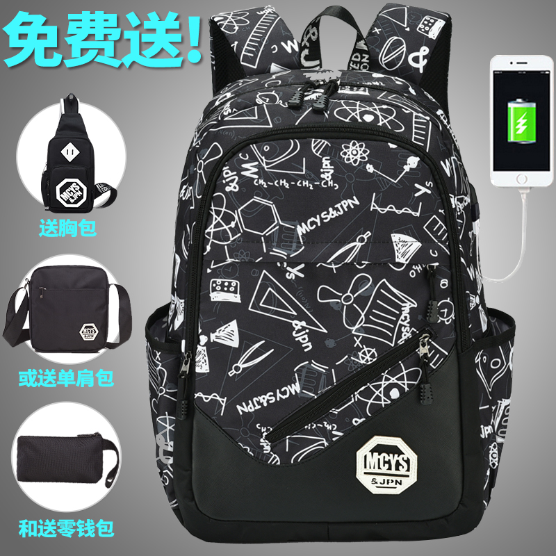 Bag Men's Fashion Trend High School Junior High School Students Large Capacity Campus Shoulder Bag Korean Leisure Backpack