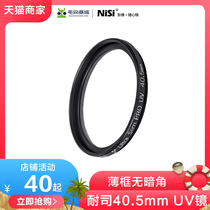 Nisi Nasi 40 5mm UV mirror multilayer suitable for Sony a6400a6300a6100a5100 micro single camera battery Hood accessories 16-50 lens