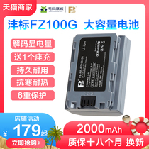 Large capacity Fengbiao NP-FZ100 camera battery send charger for Sony a7m3 battery non-original ILCE-9 a7r3 a9 a7rm3 a6600