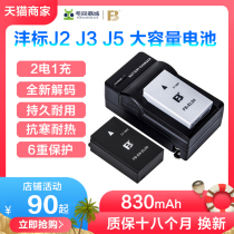 2 electric 1 charging Feng standard EN-EL24 battery Nikon 1 J5 Micro single digital camera battery charger set Non-original accessories Large capacity EL20 for Nikon J1 J2 J