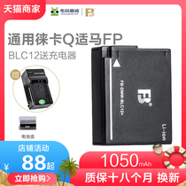 Send charger Feng standard BLC12 battery Universal Panasonic g85 G6 G7 GH2 GX8 Sigma FP Leica Q battery DC12 FZ1000 FZ25
