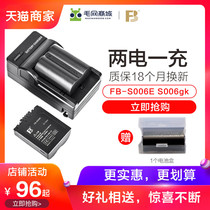 2 Electric 1 charge fb S006E battery applicable Panasonic FZ18 FZ28 FZ30 FZ35 FZ50 FZ7 FZ8 FZ38 chong dian qi tao equipment