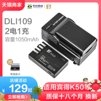 2 Electric 1 charge fb D-LI109 battery DLI109 K30 K-50 K70 K500 KR K-S2 K-S1 K-70 SLR phase