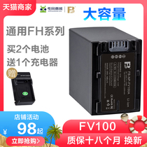 Large capacity Feng standard FV100 battery buy 2 free charger ax700 hdrcx680 ax45 camera NP-FV90 FV70 50 FH9