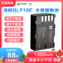 Fengbiao dmw-BLF19E battery buy 2 send charger GH5S battery DMC-GH3 camera BLF19GK G9 GH4 horse SDQ BP-6