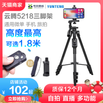 Yunteng 5218 mobile phone tripod Professional Portable Bluetooth remote control selfie camera horizontal stand for Apple XR 8P XS MAX iPhone12 11 X Universal