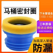 Toilet flange bottom seat sealing ring pad bottom interface deodorant pumping water outlet Household leak-proof universal type