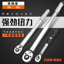 Torque wrench High precision preset adjustable auto repair tool tire spark plug KG torque torque wrench