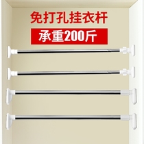 Kitchen cabinet pole clothes hanger Rod hanger Rod support inner hanging clothes bar wardrobe crossbar cabinet clothes shelf telescopic rod wardrobe