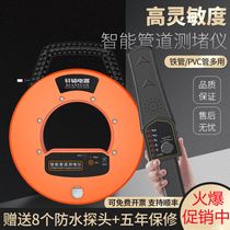 Intelligent pipe plugging tester electrical probe blocking device wall pipe threading pipe detector dredging pipe detector dredging pipe detector
