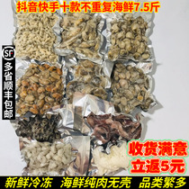 Douyin small seafood combination set meal fresh frozen fresh fresh scallop king scallop flower oyster snail gift box gift bag