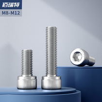 304 stainless steel hexagon socket head bolt M8M10M12 * 10 12 16 20-150