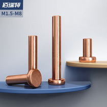 Knock type GB109 flat head copper rivet copper nail solid Mao Ding flat cap M1 5M2M2 5M3M4M5M6M8