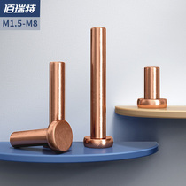 Percussion GB109 flat head copper rivet copper nail solid doding flat cap M1 5M2M2 5M3M4M5M6M8