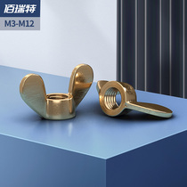 GB62 copper wing nut Yuanbao screw cap horn locking hand screw nut complete M3M4M5M6M8M10M12