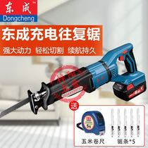 DCJF28B type lithium battery Dongcheng rechargeable reciprocating saw lithium battery horse knife saw Lithium electric saw horse knife saw power tool