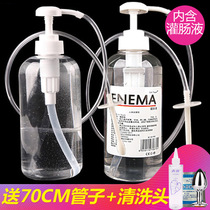Household enema tools Intestinal doucher Toilet toilet Spa bag Bowel cleaning bottle Coffee syringe Barrel cleaning