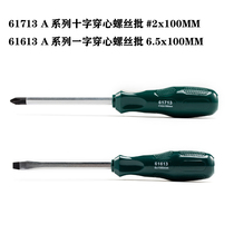 SATA Tool A Series A Word Cross worn screw batch 61613 61713