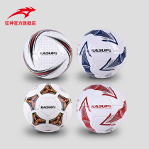 Mad God 5 Adults Football 5 Standard Football Teen Sports Training Competition Indoor football