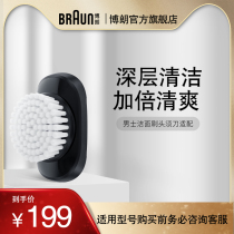 Braun mens electric shaver accessories cleanser head for new cheetah 5 Series 7 series Shaver