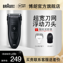 German Braun 1 Series Portable Shaver electric mens washing razor knife 190s-1 rechargeable reciprocating