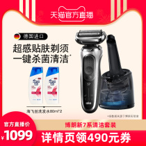 (Tmall official live broadcast room) Braun new 7 series 7200cc electric shaver reciprocating washed beard knife