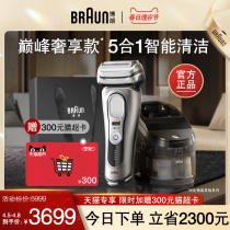 Borang New 9 series pro 9567cc electric shaver Germany reciprocating water washout razor with boyfriend gift
