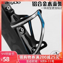 EASYDO bicycle water bottle rack ultra-light aluminum alloy mountain road side pull water bottle rack bicycle accessories