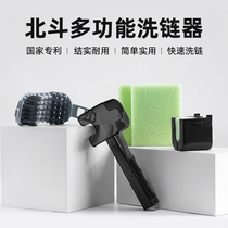 Race collar bicycle chain washer washing chain cleaning sponge brush chain chain hook cleaning and maintenance set accessories