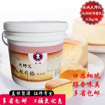 Master Master Cheese filling 4 5kg (jam flavor) cheese filling taste cake baking ingredients