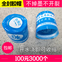 Thermal plastic film purified water bottle plastic film mineral water bucket pvc Heat Shrinkable film yin shui ji tong fully sealed Cork
