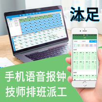 Meiping cashier system foot bath foot bath pedicure ear shop management software health Hall member bathing on Bell treasure newspaper