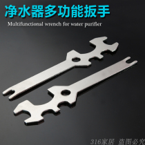 Water purifier multifunction wrench buckle fork 5-in-1 functional water purifier pure water purifier installation repair tool