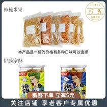 Persimmon seed Persimmon seed Rice fruit Peanut Raw kernel Rice fruit Tea Beer ktv bar Cafe Casual snack Snack Japanese style