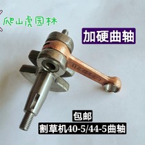 Lawn mower lawnmower lawn cutter brush cutter weeder accessories 40-5 44-5 two-stroke crankshaft connecting rod assembly