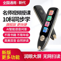 English reading pen Alpha learning egg dictionary pen general middle school students textbook synchronous intelligent scanning translation pen
