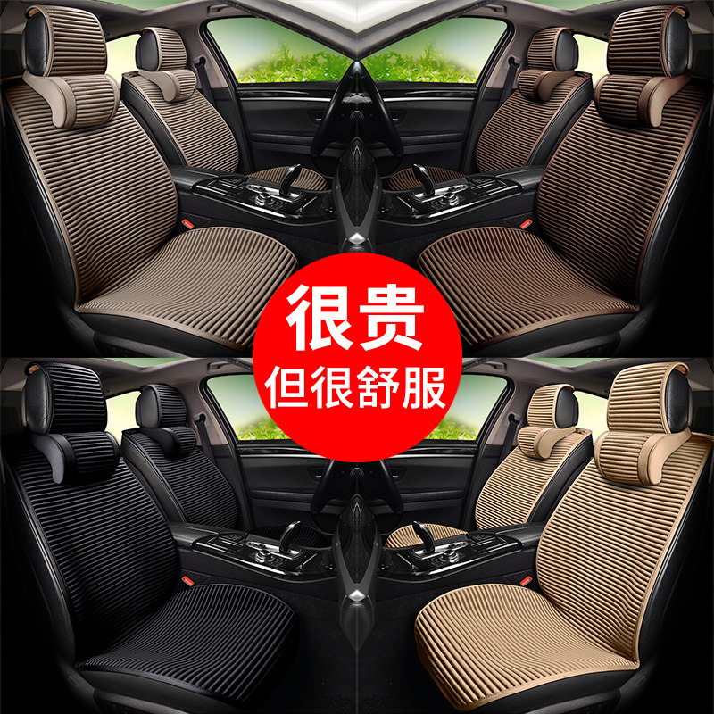 Four Seasons GM cushions the Audi Q5L A6L BMW 530LI 320LI Mercedes-Benz C180 E200L seat cushion