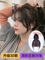 3d French air bangs wig female head hair replacement natural wig piece incognito simulation repair hair fake bangs