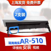 Xunmei applicable AR-510 ribbon AR-510 cartridge AR-510PRO Ribbon holder DASCOM needle printer ink ribbon ribbon frame