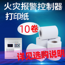 Special printing paper for fire mainframe thermal paper for Peking University Jingniao 11s 11SF Lida Sanjiang Yiai Songjiang Taian fire alarm system Bay acousto-optic controller roll paper