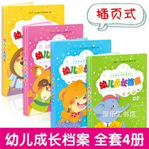 Kindergarten growth File commemorative book growth footprint record book A4 loose-leaf insert information book photo album A4