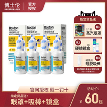 Bausch & D Lun Boshoton Shu Run Xinjie Lubricant 10mlRGP Hard Glasses Orthokeratology Eye Liquid OK